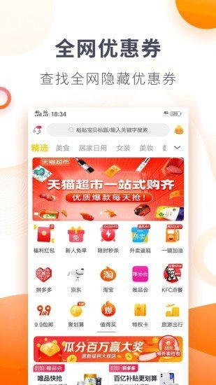 好呗有选APP官方版-好呗有选app最新版v0.2.1