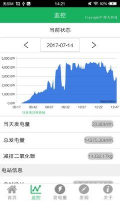 晴天电站app下载-晴天电站安卓最新版下载v2.9.1安卓版