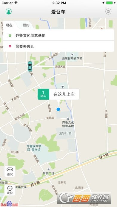 爱召车乘客端app安卓下载-爱召车乘客端app官方下载v1.1.5