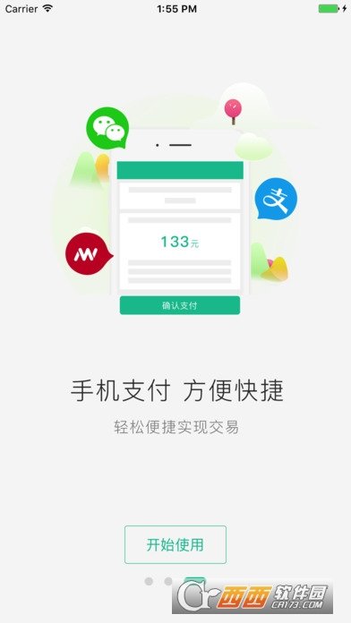 爱召车乘客端app安卓下载-爱召车乘客端app官方下载v1.1.5