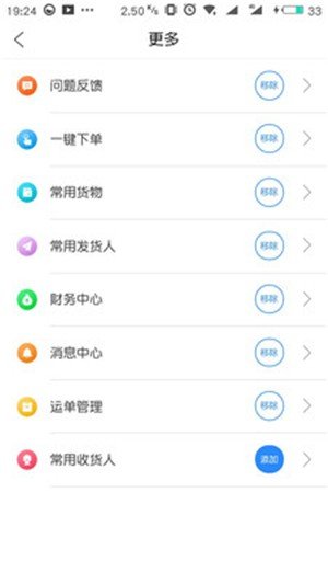 物流联盟工厂端app软件下载-物流联盟工厂端客户端下载v1.0.0