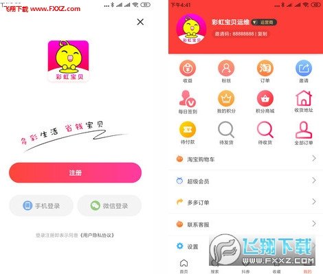 彩虹宝贝最新版本下载-彩虹宝贝app下载安装v3.0.6安卓版