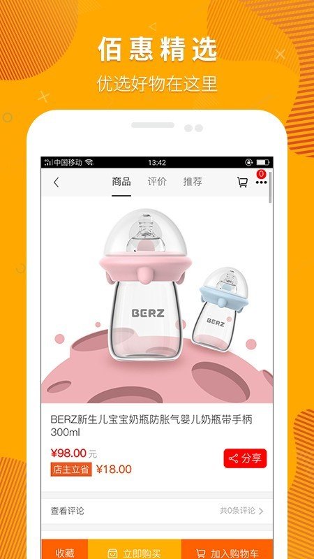 链通佰惠app下载-链通佰惠手机版下载v1.0.8