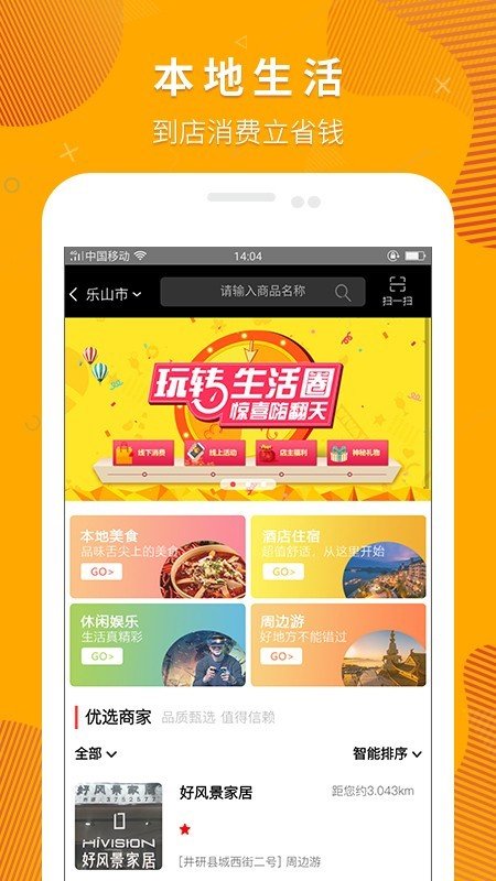 链通佰惠app下载-链通佰惠手机版下载v1.0.8