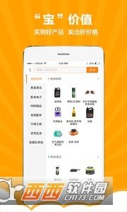 雅森车品宝app下载安装-雅森车品宝下载v5.1安卓版