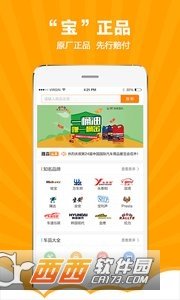 雅森车品宝app下载安装-雅森车品宝下载v5.1安卓版