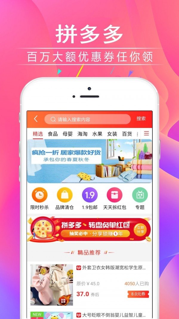 查优惠券app安卓下载-查优惠券app官方下载v3.2.0