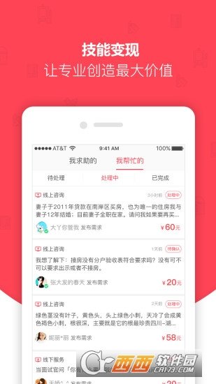 亲帮下载安装官方版-亲帮手机客户端下载v1.0.0