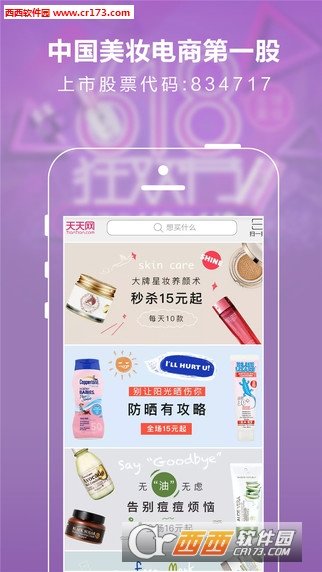 天天网app下载-天天网安卓最新版下载v3.2.9安卓版