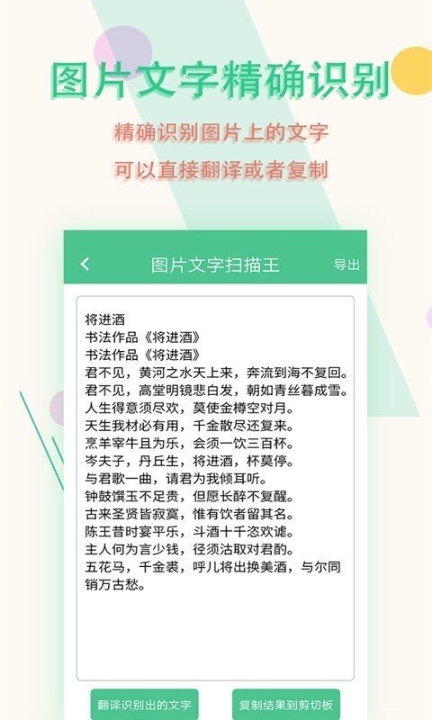 图片文字扫描王app官网下载-图片文字扫描王最新版本下载v5.9.0