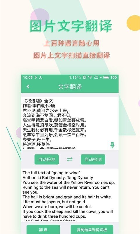 图片文字扫描王app官网下载-图片文字扫描王最新版本下载v5.9.0