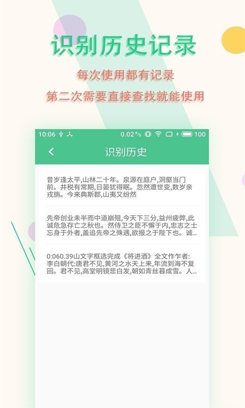 图片文字扫描王app官网下载-图片文字扫描王最新版本下载v5.9.0