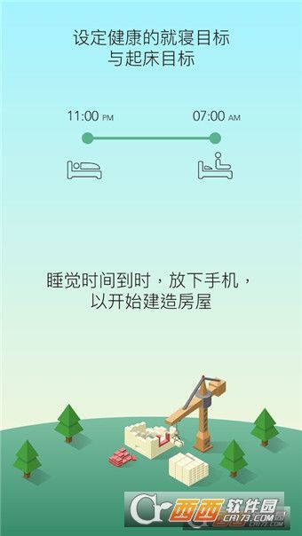 睡眠小镇app下载-睡眠小镇安卓最新版下载v1.0