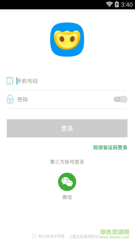 猪之宝app安卓下载-猪之宝app官方下载v2.0.6安卓版