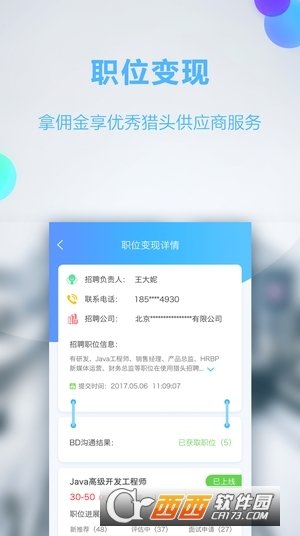 i撮合APP安卓版-i撮合手机软件下载v1.1.3安卓版