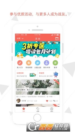 伍兵app安卓下载-伍兵app官方下载V1.1.0安卓版