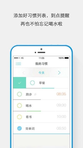 专心app官方下载最新版-专心手机版下载v3.0.1