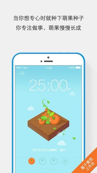 专心app官方下载最新版-专心手机版下载v3.0.1
