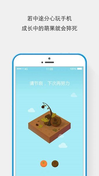 专心app官方下载最新版-专心手机版下载v3.0.1