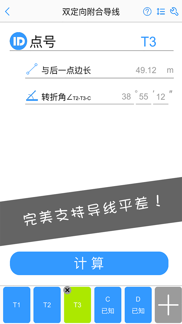 工程测量大师最新版本下载-工程测量大师app下载安装v2.6.1