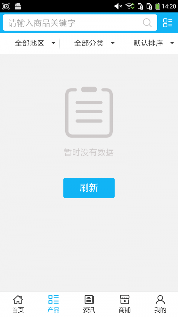 淄博房产软件下载-淄博房产app下载v5.0.0