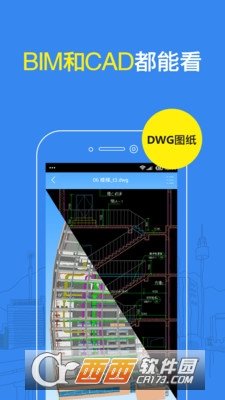 cad看图大师安卓最新版下载-cad看图大师app下载安装v1.1.8安卓版
