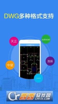 cad看图大师安卓最新版下载-cad看图大师app下载安装v1.1.8安卓版