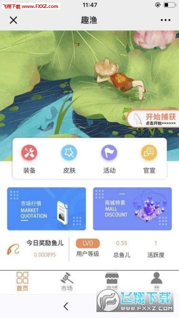 渔乐安卓下载-渔乐app下载v1.1.3