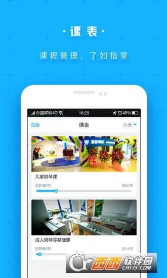 星空琴行安卓最新版下载-星空琴行app下载安装V2.0.0安卓版