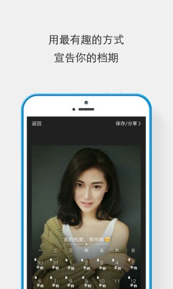 专心日历手机版下载-专心日历app下载v4.2.0