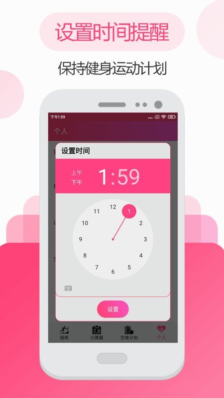 私人瑜伽健身app下载-私人瑜伽健身手机版下载v3.20.1109