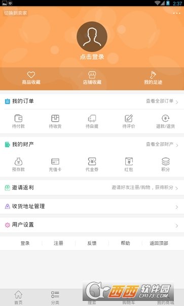 街品网app软件下载-街品网客户端下载v0.0.2安卓版