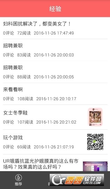 龙蚕宝*晨曦晓晓正品最新官方版下载-龙蚕宝*晨曦晓晓正品安卓版最新下载v2017最新版