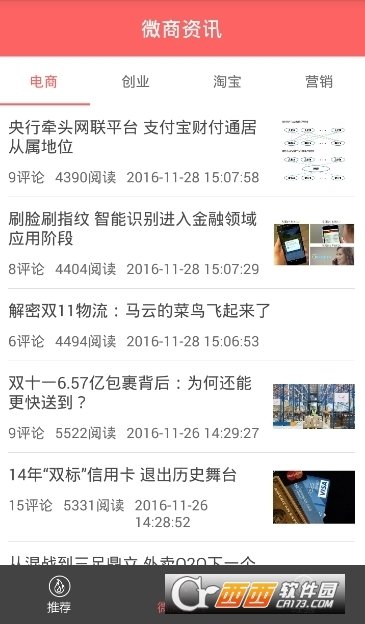 龙蚕宝*晨曦晓晓正品最新官方版下载-龙蚕宝*晨曦晓晓正品安卓版最新下载v2017最新版