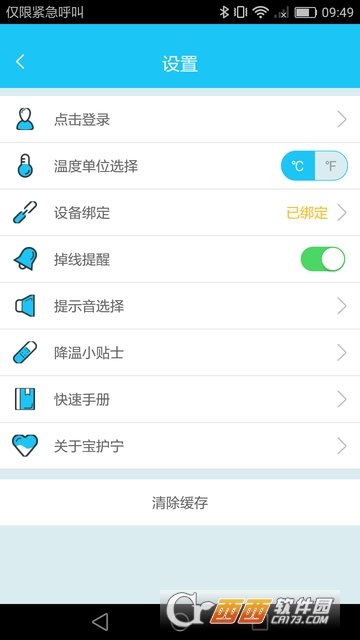 宝护宁最新版下载-宝护宁app下载v1.0.1