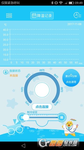 宝护宁最新版下载-宝护宁app下载v1.0.1