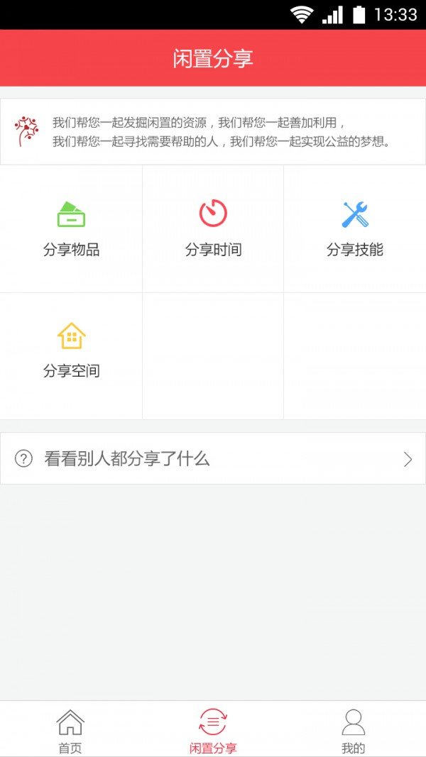 一起善源app官方下载安装-一起善源软件下载v1.0.1