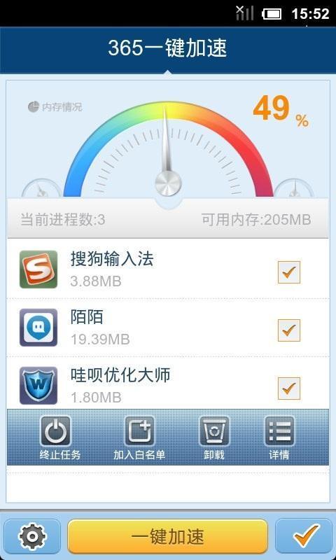 365一键加速app下载-365一键加速app官方版下载v1.4.6