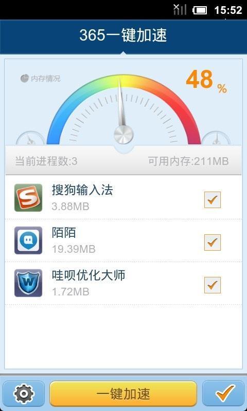 365一键加速app下载-365一键加速app官方版下载v1.4.6