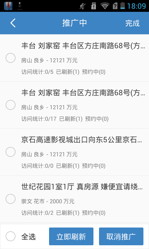 赶集房产经纪人app官方下载安装-赶集房产经纪人软件下载v2.9.1