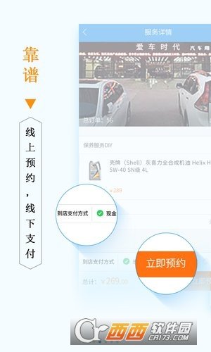 爱车时代app下载-爱车时代手机版下载v1.4.5安卓版