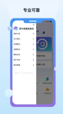 照片数据恢复宝下载-照片数据恢复宝app下载v1.0