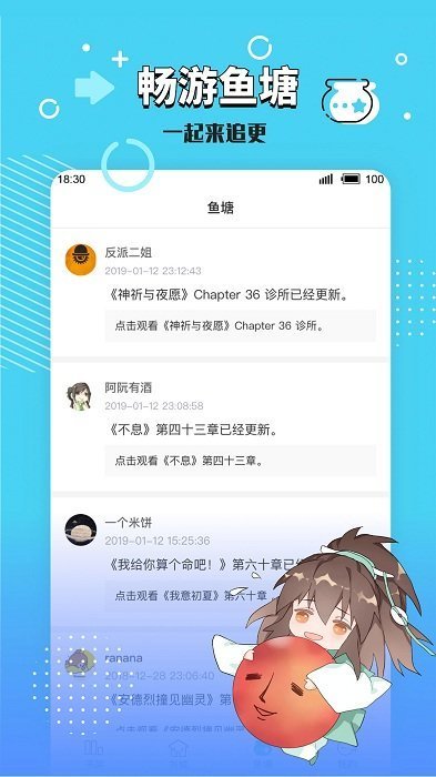 长佩文学网app下载-长佩文学网app官方版下载v1.0