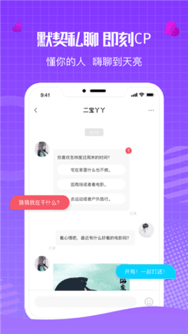 树洞聊天交友app下载官方版-树洞聊天交友app下载v1.0