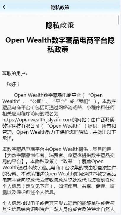 Open Wealth最新版下载-Open Wealthapp下载v1.0