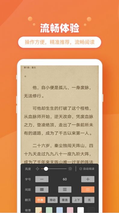 乐兔阅读app安卓下载-乐兔阅读app官方下载v1.0