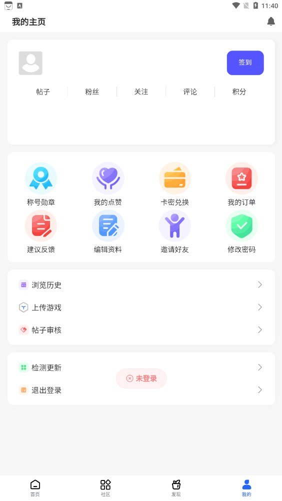 GM社区手机版下载-GM社区软件下载v1.0