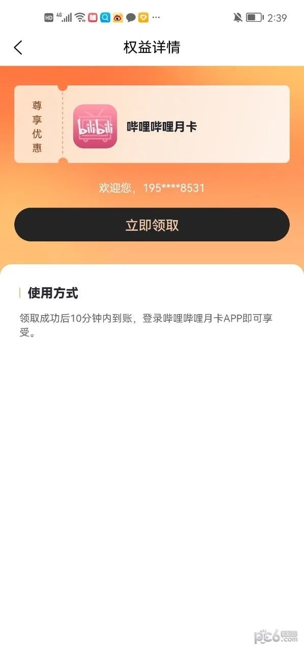 口袋大管家app下载-口袋大管家安卓最新版下载v1.0