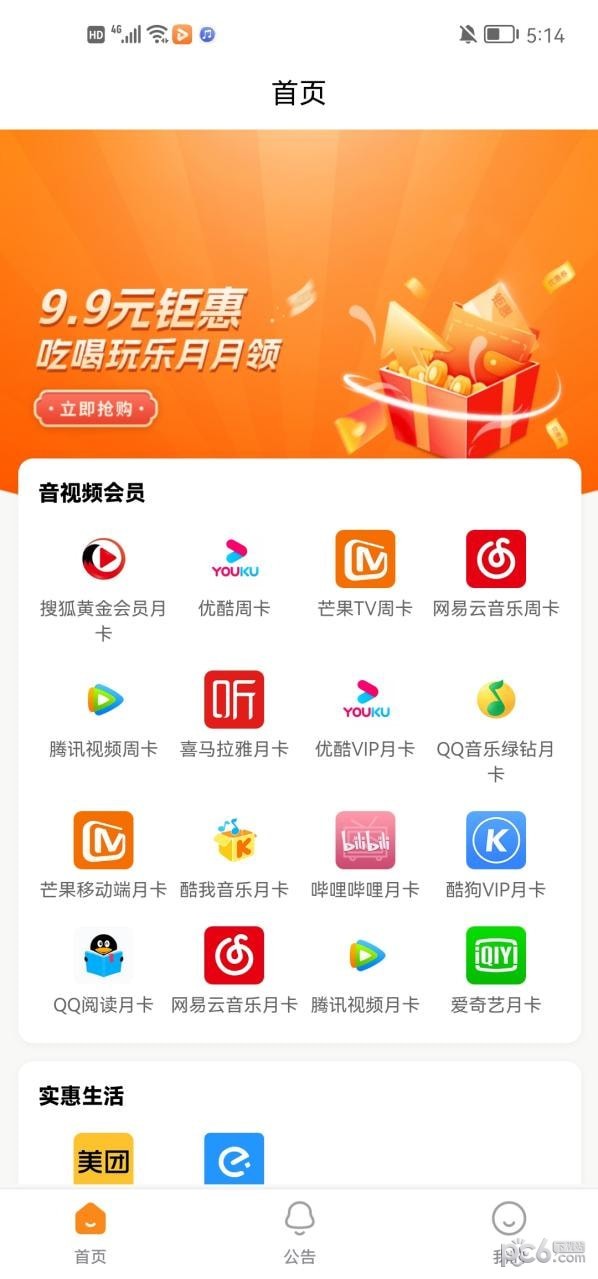 口袋大管家app下载-口袋大管家安卓最新版下载v1.0