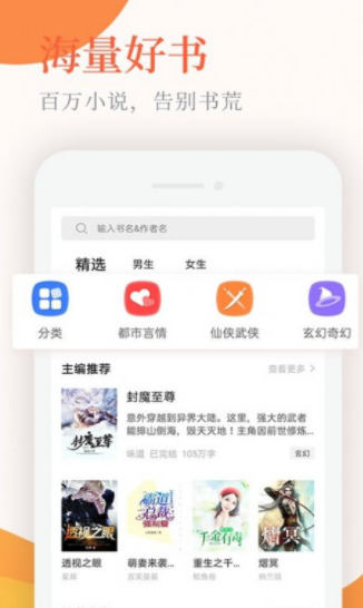 经典小说亭app官网下载-经典小说亭最新版本下载v1.0